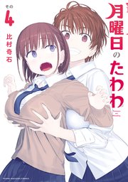 国内最大級の漫画・電子書籍ストア【コミックシーモア】※商品リンク有り※許可が下りていないメディアでの掲載は厳禁※