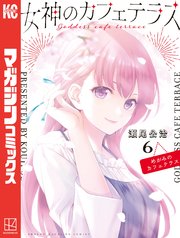 国内最大級の漫画・電子書籍ストア【コミックシーモア】※商品リンク有り※許可が下りていないメディアでの掲載は厳禁※