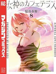 国内最大級の漫画・電子書籍ストア【コミックシーモア】※商品リンク有り※許可が下りていないメディアでの掲載は厳禁※