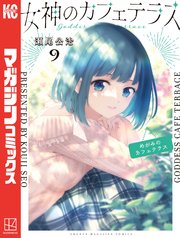 国内最大級の漫画・電子書籍ストア【コミックシーモア】※商品リンク有り※許可が下りていないメディアでの掲載は厳禁※