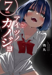 国内最大級の漫画・電子書籍ストア【コミックシーモア】※商品リンク有り※許可が下りていないメディアでの掲載は厳禁※