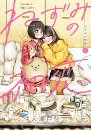 国内最大級の漫画・電子書籍ストア【コミックシーモア】※商品リンク有り※許可が下りていないメディアでの掲載は厳禁※