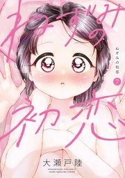 国内最大級の漫画・電子書籍ストア【コミックシーモア】※商品リンク有り※許可が下りていないメディアでの掲載は厳禁※