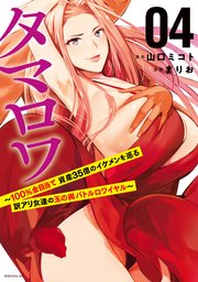国内最大級の漫画・電子書籍ストア【コミックシーモア】※商品リンク有り※許可が下りていないメディアでの掲載は厳禁※