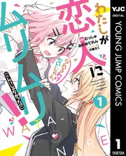 国内最大級の漫画・電子書籍ストア【コミックシーモア】※商品リンク有り※許可が下りていないメディアでの掲載は厳禁※