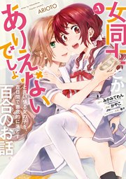 国内最大級の漫画・電子書籍ストア【コミックシーモア】※商品リンク有り※許可が下りていないメディアでの掲載は厳禁※