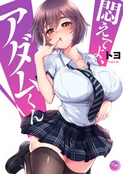 国内最大級の漫画・電子書籍ストア【コミックシーモア】※商品リンク有り※許可が下りていないメディアでの掲載は厳禁※