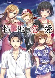 国内最大級の漫画・電子書籍ストア【コミックシーモア】※商品リンク有り※許可が下りていないメディアでの掲載は厳禁※