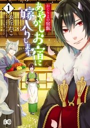 国内最大級の漫画・電子書籍ストア【コミックシーモア】※商品リンク有り※許可が下りていないメディアでの掲載は厳禁※