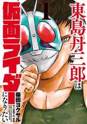 国内最大級の漫画・電子書籍ストア【コミックシーモア】※商品リンク有り※許可が下りていないメディアでの掲載は厳禁※