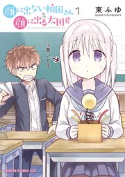 国内最大級の漫画・電子書籍ストア【コミックシーモア】※商品リンク有り※許可が下りていないメディアでの掲載は厳禁※