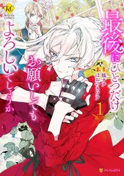 国内最大級の漫画・電子書籍ストア【コミックシーモア】※商品リンク有り※許可が下りていないメディアでの掲載は厳禁※