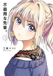 国内最大級の漫画・電子書籍ストア【コミックシーモア】※商品リンク有り※許可が下りていないメディアでの掲載は厳禁※