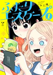 国内最大級の漫画・電子書籍ストア【コミックシーモア】※商品リンク有り※許可が下りていないメディアでの掲載は厳禁※