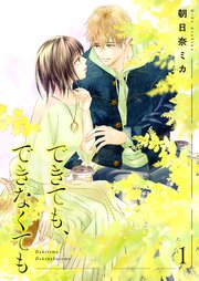 国内最大級の漫画・電子書籍ストア【コミックシーモア】※商品リンク有り※許可が下りていないメディアでの掲載は厳禁※