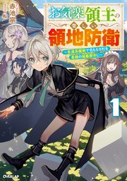 国内最大級の漫画・電子書籍ストア【コミックシーモア】※商品リンク有り※許可が下りていないメディアでの掲載は厳禁※
