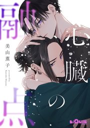 国内最大級の漫画・電子書籍ストア【コミックシーモア】※商品リンク有り※許可が下りていないメディアでの掲載は厳禁※