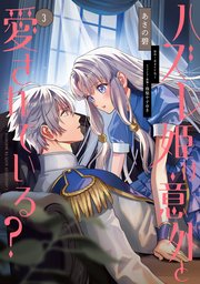 国内最大級の漫画・電子書籍ストア【コミックシーモア】※商品リンク有り※許可が下りていないメディアでの掲載は厳禁※