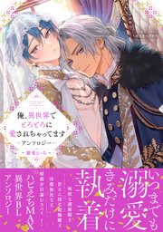 国内最大級の漫画・電子書籍ストア【コミックシーモア】※商品リンク有り※許可が下りていないメディアでの掲載は厳禁※