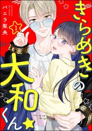 国内最大級の漫画・電子書籍ストア【コミックシーモア】※商品リンク有り※許可が下りていないメディアでの掲載は厳禁※