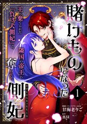 国内最大級の漫画・電子書籍ストア【コミックシーモア】※商品リンク有り※許可が下りていないメディアでの掲載は厳禁※