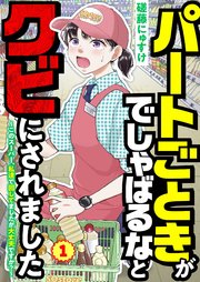 国内最大級の漫画・電子書籍ストア【コミックシーモア】※商品リンク有り※許可が下りていないメディアでの掲載は厳禁※