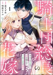 国内最大級の漫画・電子書籍ストア【コミックシーモア】※商品リンク有り※許可が下りていないメディアでの掲載は厳禁※
