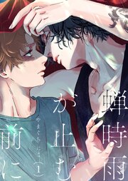 国内最大級の漫画・電子書籍ストア【コミックシーモア】※商品リンク有り※許可が下りていないメディアでの掲載は厳禁※