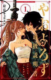 国内最大級の漫画・電子書籍ストア【コミックシーモア】※商品リンク有り※許可が下りていないメディアでの掲載は厳禁※
