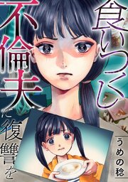 国内最大級の漫画・電子書籍ストア【コミックシーモア】※商品リンク有り※許可が下りていないメディアでの掲載は厳禁※