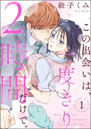 国内最大級の漫画・電子書籍ストア【コミックシーモア】※商品リンク有り※許可が下りていないメディアでの掲載は厳禁※