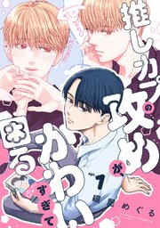 国内最大級の漫画・電子書籍ストア【コミックシーモア】※商品リンク有り※許可が下りていないメディアでの掲載は厳禁※