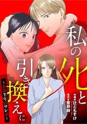国内最大級の漫画・電子書籍ストア【コミックシーモア】※商品リンク有り※許可が下りていないメディアでの掲載は厳禁※
