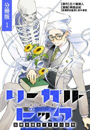 国内最大級の漫画・電子書籍ストア【コミックシーモア】※商品リンク有り※許可が下りていないメディアでの掲載は厳禁※