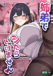 国内最大級の漫画・電子書籍ストア【コミックシーモア】※商品リンク有り※許可が下りていないメディアでの掲載は厳禁※