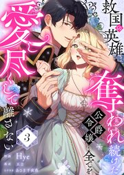 国内最大級の漫画・電子書籍ストア【コミックシーモア】※商品リンク有り※許可が下りていないメディアでの掲載は厳禁※