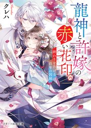 国内最大級の漫画・電子書籍ストア【コミックシーモア】※商品リンク有り※許可が下りていないメディアでの掲載は厳禁※