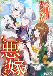 国内最大級の漫画・電子書籍ストア【コミックシーモア】※商品リンク有り※許可が下りていないメディアでの掲載は厳禁※
