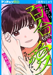 国内最大級の漫画・電子書籍ストア【コミックシーモア】※商品リンク有り※許可が下りていないメディアでの掲載は厳禁※