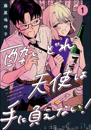 国内最大級の漫画・電子書籍ストア【コミックシーモア】※商品リンク有り※許可が下りていないメディアでの掲載は厳禁※