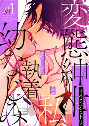 国内最大級の漫画・電子書籍ストア【コミックシーモア】※商品リンク有り※許可が下りていないメディアでの掲載は厳禁※