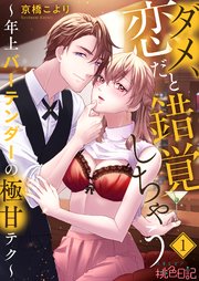 国内最大級の漫画・電子書籍ストア【コミックシーモア】※商品リンク有り※許可が下りていないメディアでの掲載は厳禁※