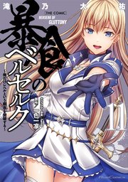 国内最大級の漫画・電子書籍ストア【コミックシーモア】※商品リンク有り※許可が下りていないメディアでの掲載は厳禁※