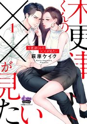 国内最大級の漫画・電子書籍ストア【コミックシーモア】※商品リンク有り※許可が下りていないメディアでの掲載は厳禁※