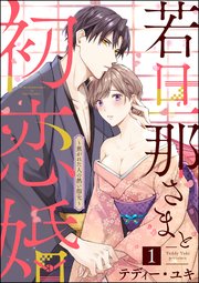 国内最大級の漫画・電子書籍ストア【コミックシーモア】※商品リンク有り※許可が下りていないメディアでの掲載は厳禁※