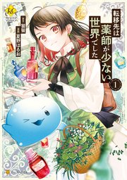 国内最大級の漫画・電子書籍ストア【コミックシーモア】※商品リンク有り※許可が下りていないメディアでの掲載は厳禁※