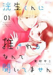 国内最大級の漫画・電子書籍ストア【コミックシーモア】※商品リンク有り※許可が下りていないメディアでの掲載は厳禁※