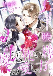 国内最大級の漫画・電子書籍ストア【コミックシーモア】※商品リンク有り※許可が下りていないメディアでの掲載は厳禁※