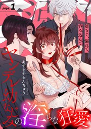 国内最大級の漫画・電子書籍ストア【コミックシーモア】※商品リンク有り※許可が下りていないメディアでの掲載は厳禁※