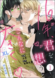 国内最大級の漫画・電子書籍ストア【コミックシーモア】※商品リンク有り※許可が下りていないメディアでの掲載は厳禁※